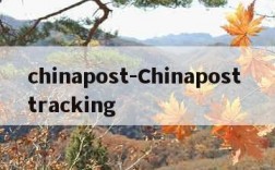 chinapost-Chinapost tracking